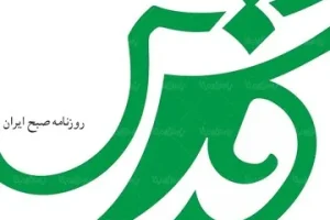روزنامه قدس: برای مقابله با جنگ زمینی احتمالی با امریکا، آموزش نظامی را شروع کنید/ لشکر جانفدایان را سازماندهی کنید