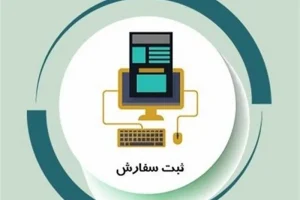 حذف کنترل سهمیه و بهینه‌سازی ارزی برای واردات کالاهای ضروری