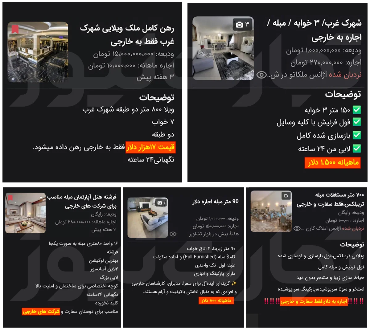 اجاره دلاری خانه