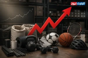 تورم مواد اولیه محصولات ورزشی افسارگسیخته شد / قیمت لوازم ورزشی از کنترل خارج می‌شود