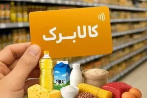روزنامه اعتماد: افزایش اعتبار کالابرگ تورم‌زا نیست؛ دولت نگران نشود / در شرایط تورمی حذف حمایت از مردم راه‌حل نیست