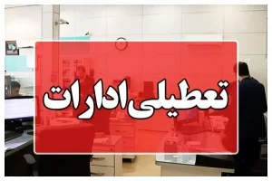 طوفان کلیه ادارات شمال سیستان و بلوچستان را تعطیل کرد