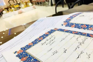 هشدار درباره برخی دفاتر غیررسمی ازدواج و صدور اسناد جعلی؛ مردم حتما به دفترخانه رسمی بروند