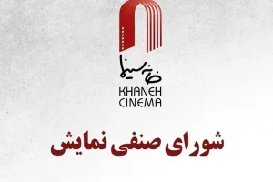 بلیت نیم‌بها به مناسبت روز ملی سینما