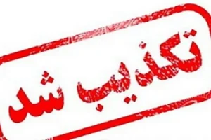 تکذیب انفجار و اصابت در لنگرود