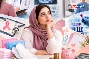 سلامت زنان گران‌تر از همیشه / هزینه مراقبت‌های دوره‌ای زنان به بیش از ۵۰ میلیون تومان در سال رسید + اینفوگرافی