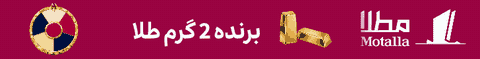 مطلا – هدر