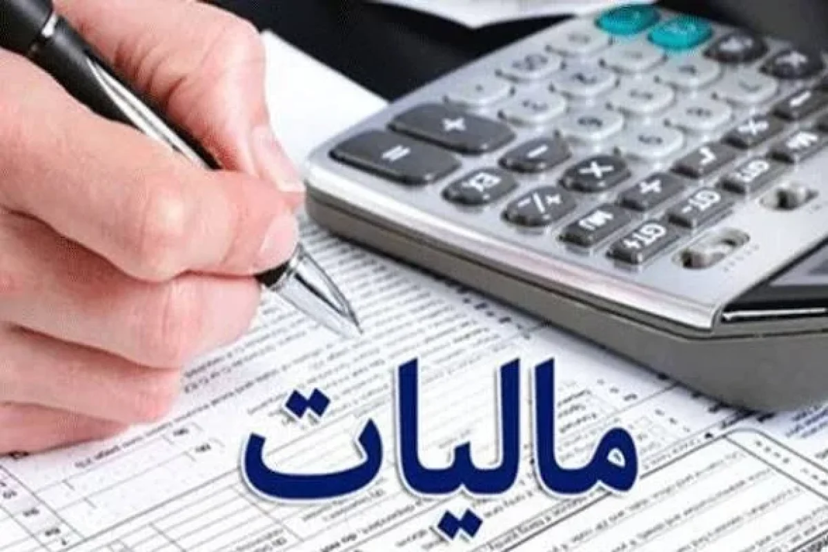 استرداد مالیات اضافه‌پرداختی حقوق‌بگیران با درخواست کتبی امکان‌پذیر شد