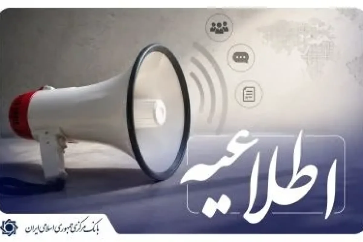 امکان مصالحه ریالی برای تعهدات ارزی ایفا نشده سال های 1397 تا 1400 فراهم شد
