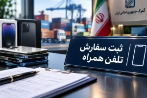 چرا بازارموبایل ملتهب شد؟