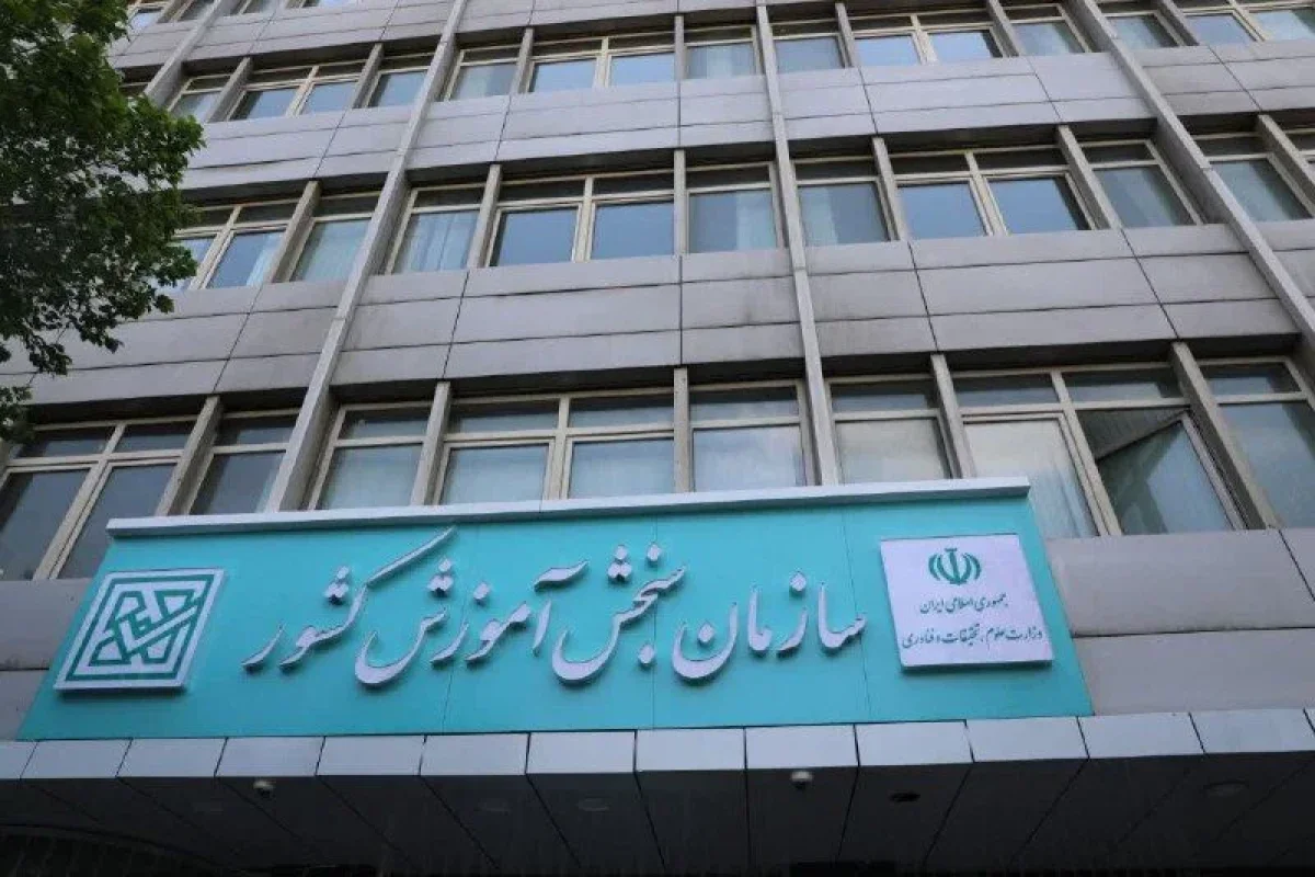 تمدید مهلت انتخاب رشته آزمون‌های سراسری و پذیرش دانشجو معلم تا ۱۹ مهرماه
