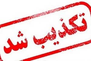 تکذیب خبر حمله مسلحانه به پاسگاه مورتان