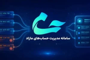 مراجعه بیش از ۸۱ هزار و ۳۰۰ نفر به سامانه «حسام»‌ از ابتدا تاکنون