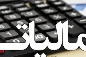 ارسال پیامک مالیاتی برای پیشگیری از سوءاستفاده از اطلاعات هویتی