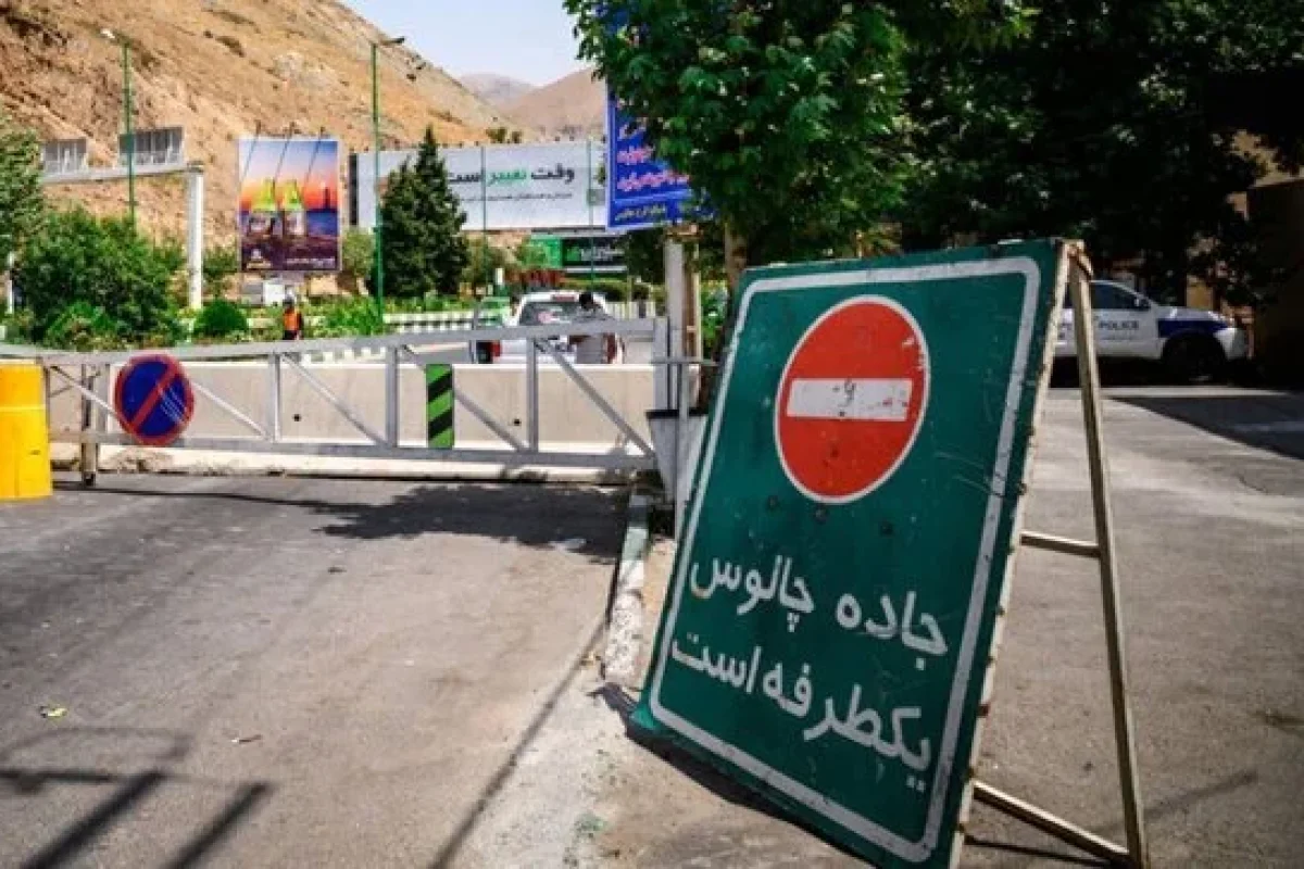 جاده چالوس یکطرفه شد