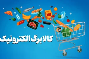 مهلت خوداظهاری افزایش کالابرگ تا ۲۴ مهر تمدید شد