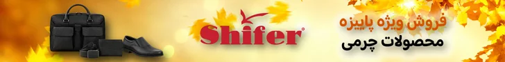شیفر ۴۰۵