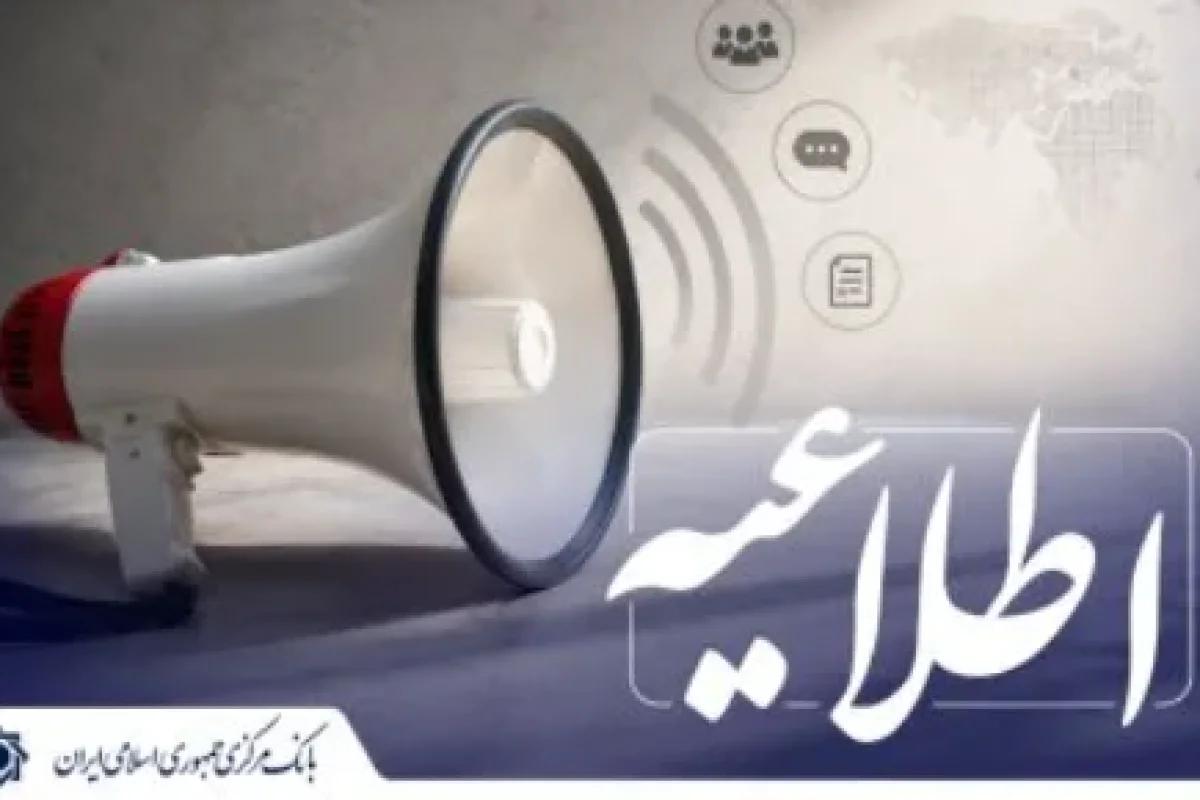 اسامی پذیرفته‌‌شدگان آزمون گواهینامه حرفه‌ای «بانکداری دیجیتال و فن‌آوری‌های نوین بانکی» اعلام شد