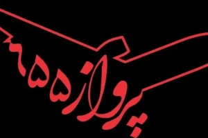مسعود ده‌نمکی با هوش مصنوعی فیلم می سازد
