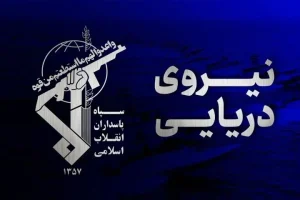 انفجار دومین سوپر نفتکش متخلف بعد از برخورد با مین در تنگه هرمز
