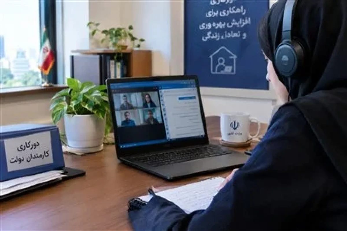 دورکاری کارمندان واجد شرایط حداقل 2 روز در هفته الزامی شد؟