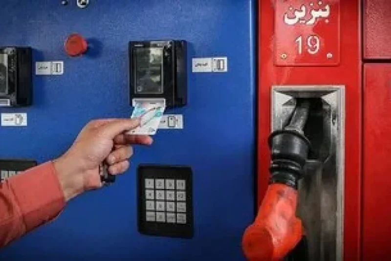 کارت آزاد جایگاه‌های بنزین در استان آذربایجان‌غربی جمع شد / ۵۰ لیتر سهمیه ۱۰۰۰۰ تومانی به کارت‌های سوخت اضافه شد
