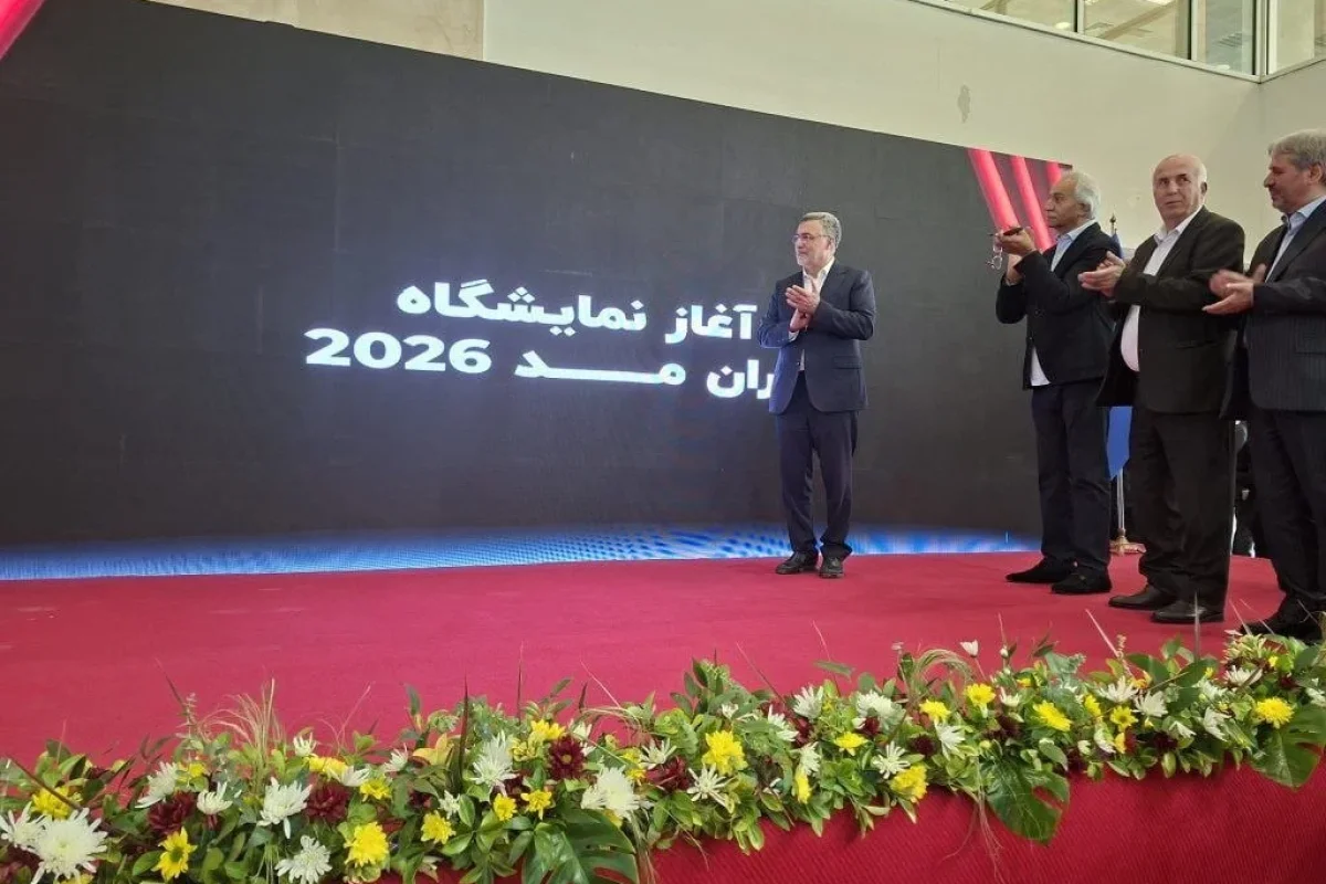 چهارمین دوره نمایشگاه ایران‌مد آغاز شد